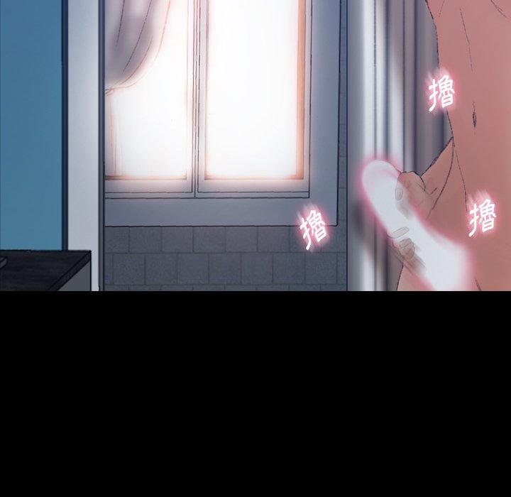 不可告人的鄰居關係 第 65 話 第94页