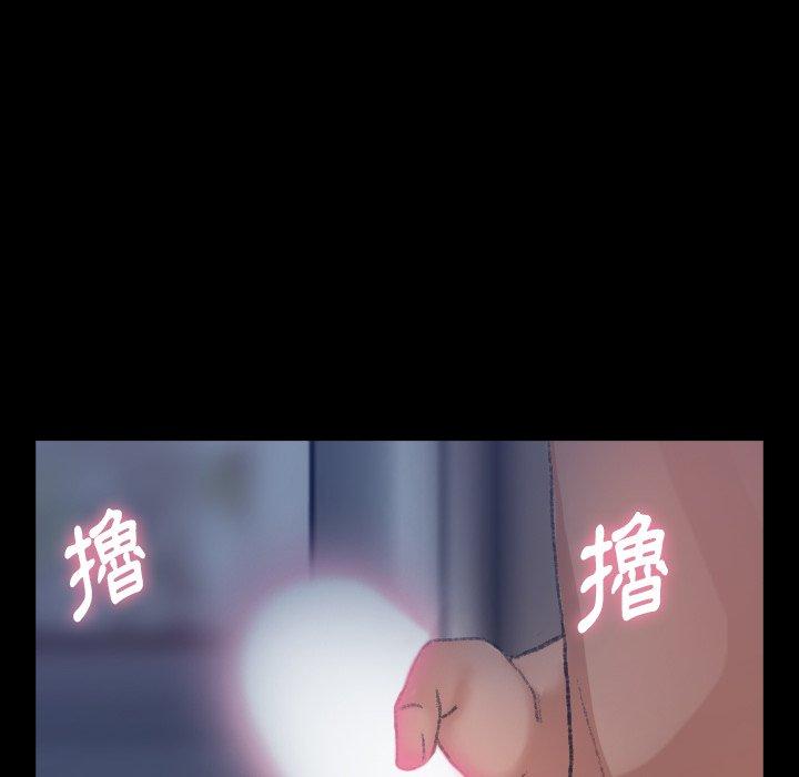 不可告人的鄰居關係 第 65 話 第97页