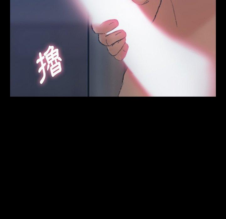 不可告人的鄰居關係 第 65 話 第98页