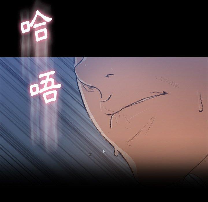 不可告人的鄰居關係 第 65 話 第101页