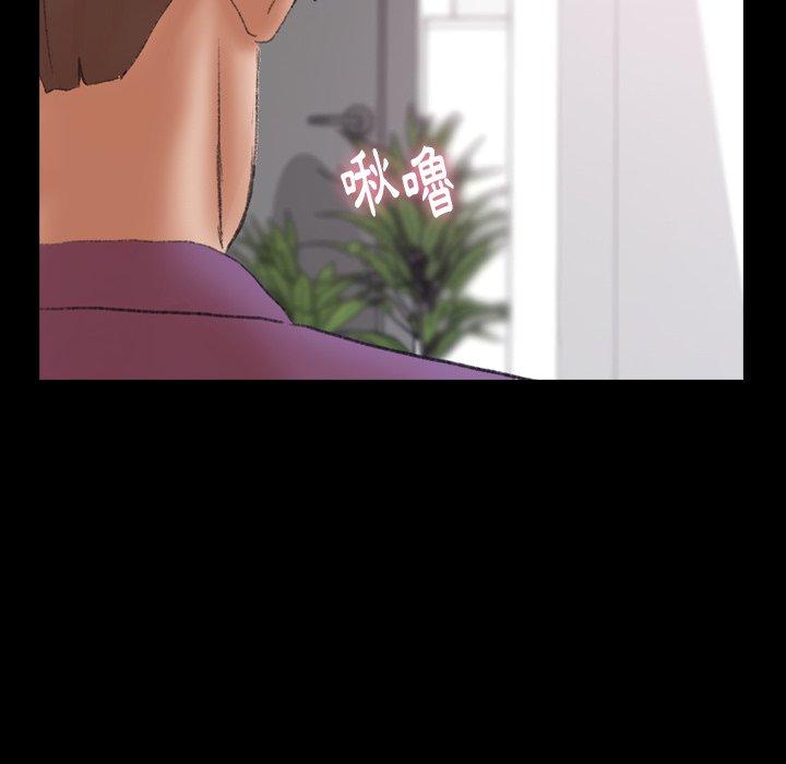 不可告人的鄰居關係 第 65 話 第75页