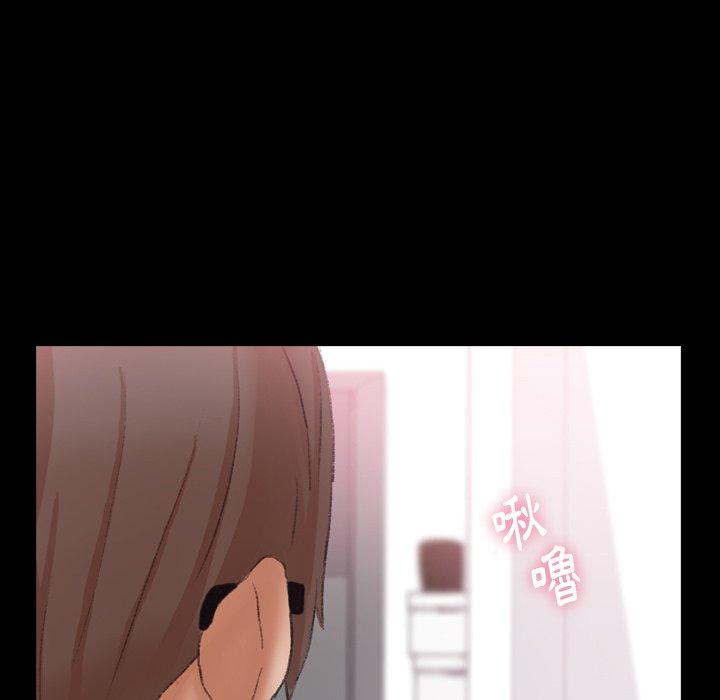 不可告人的鄰居關係 第 65 話 第74页