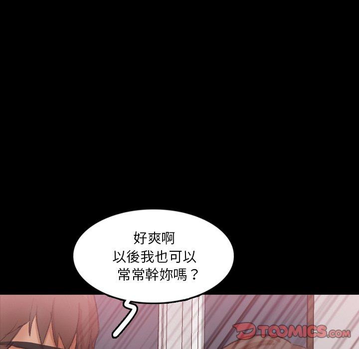 不可告人的鄰居關係 第 65 話 第82页