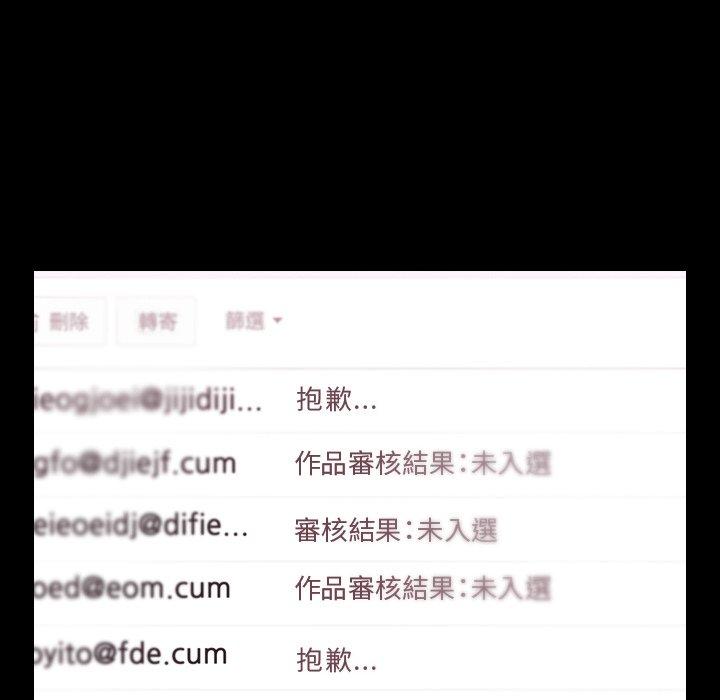不可告人的鄰居關係 第 66 話 第7页