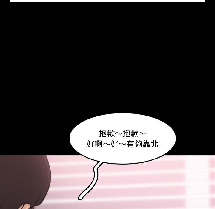 不可告人的鄰居關係 第 66 話 第8页