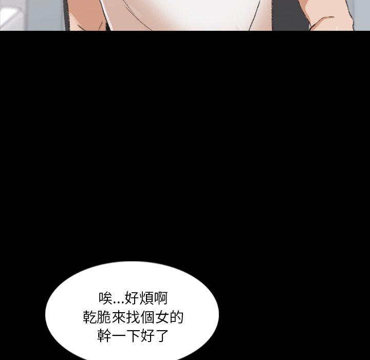 不可告人的鄰居關係 第 66 話 第12页