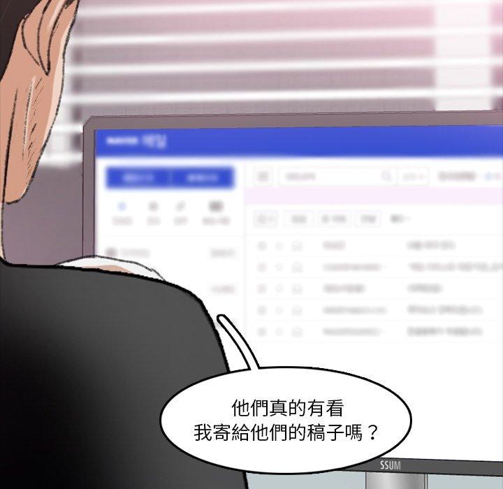 不可告人的鄰居關係 第 66 話 第9页
