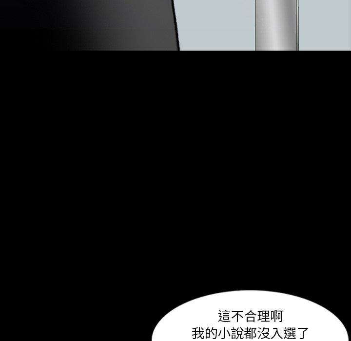不可告人的鄰居關係 第 66 話 第10页