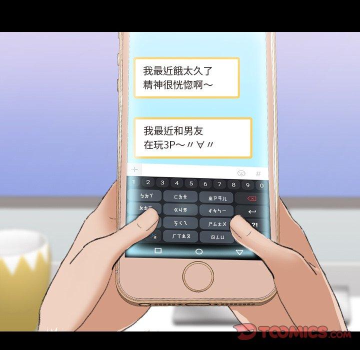 不可告人的鄰居關係 第 66 話 第15页