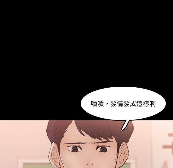 不可告人的鄰居關係 第 66 話 第16页