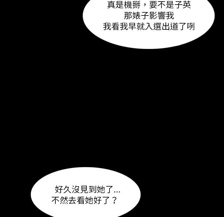 不可告人的鄰居關係 第 66 話 第19页
