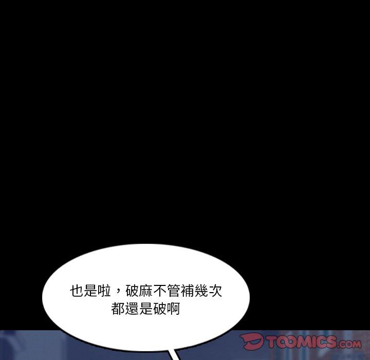 不可告人的鄰居關係 第 66 話 第27页