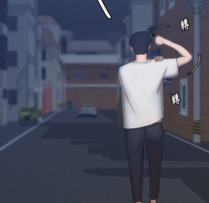 不可告人的鄰居關係 第 66 話 第28页