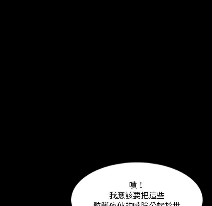 不可告人的鄰居關係 第 66 話 第35页