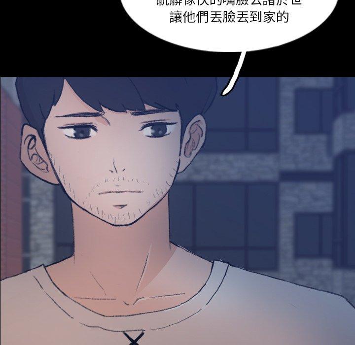 不可告人的鄰居關係 第 66 話 第36页