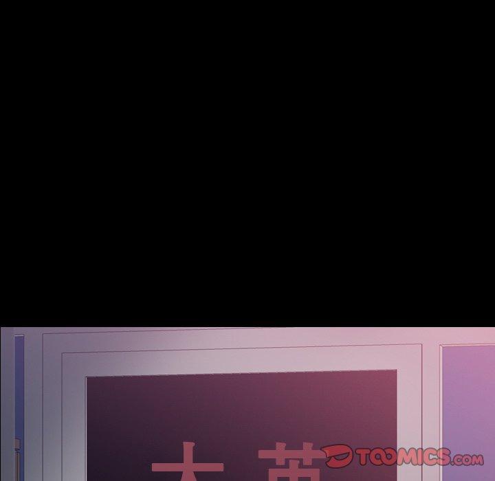 不可告人的鄰居關係 第 66 話 第39页