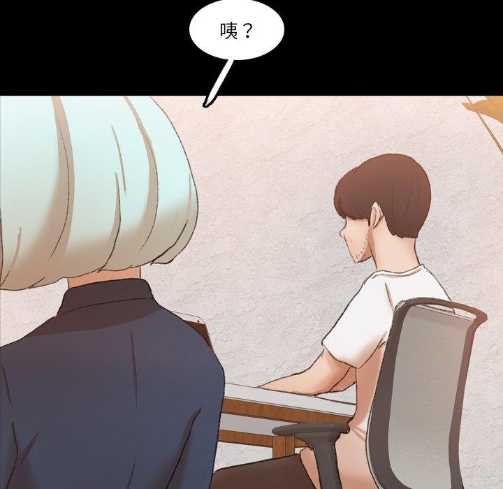 不可告人的鄰居關係 第 66 話 第50页
