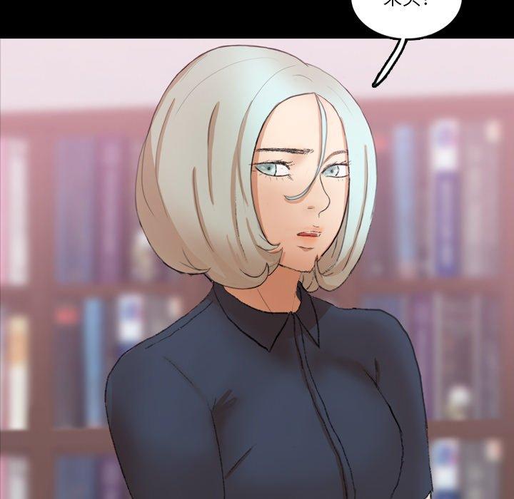 不可告人的鄰居關係 第 66 話 第52页
