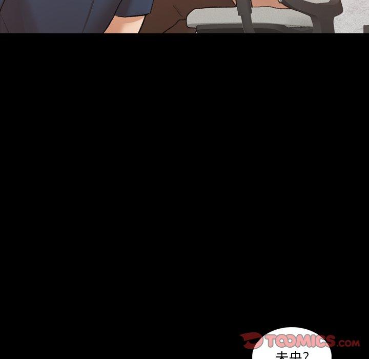 不可告人的鄰居關係 第 66 話 第51页