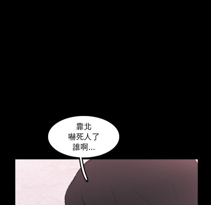 不可告人的鄰居關係 第 66 話 第55页