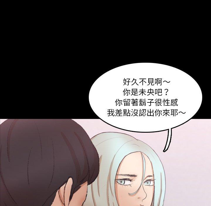 不可告人的鄰居關係 第 66 話 第57页