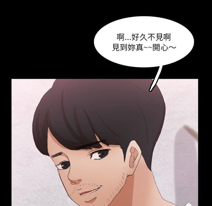 不可告人的鄰居關係 第 66 話 第59页