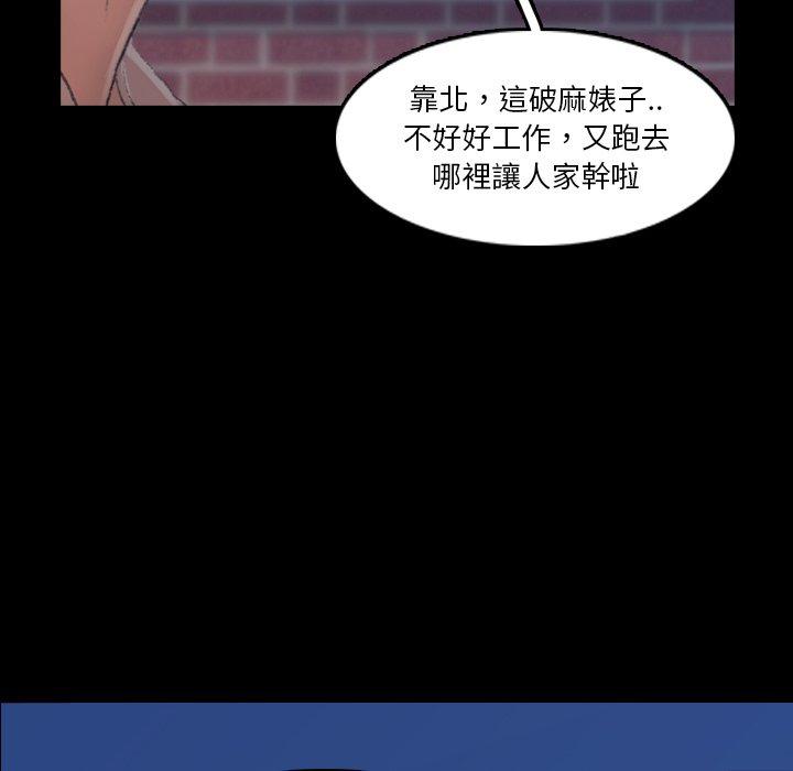 不可告人的鄰居關係 第 66 話 第42页