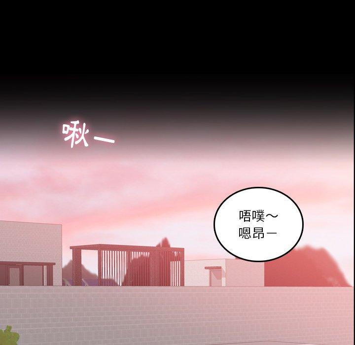 不可告人的鄰居關係 第 66 話 第62页