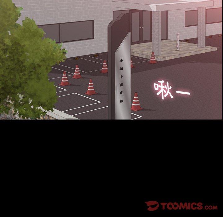 不可告人的鄰居關係 第 66 話 第63页