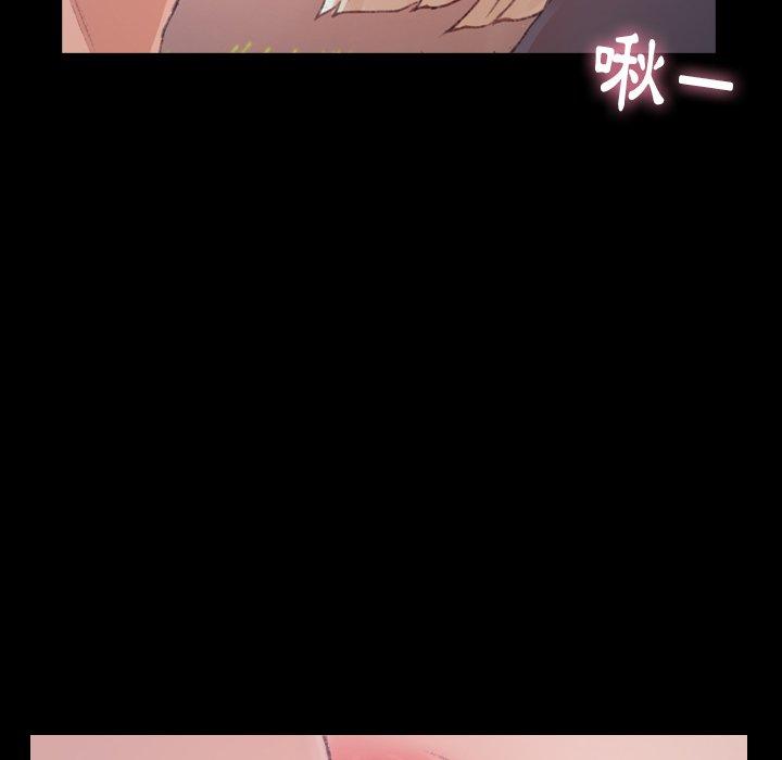 不可告人的鄰居關係 第 66 話 第67页