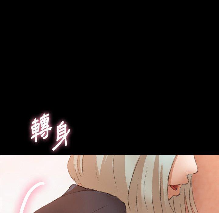 不可告人的鄰居關係 第 66 話 第97页