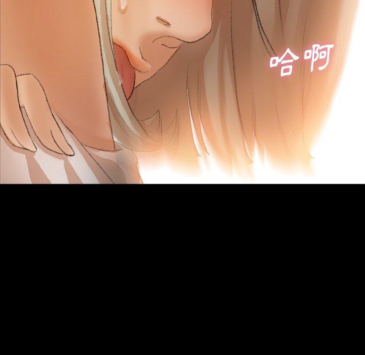 不可告人的鄰居關係 第 66 話 第96页