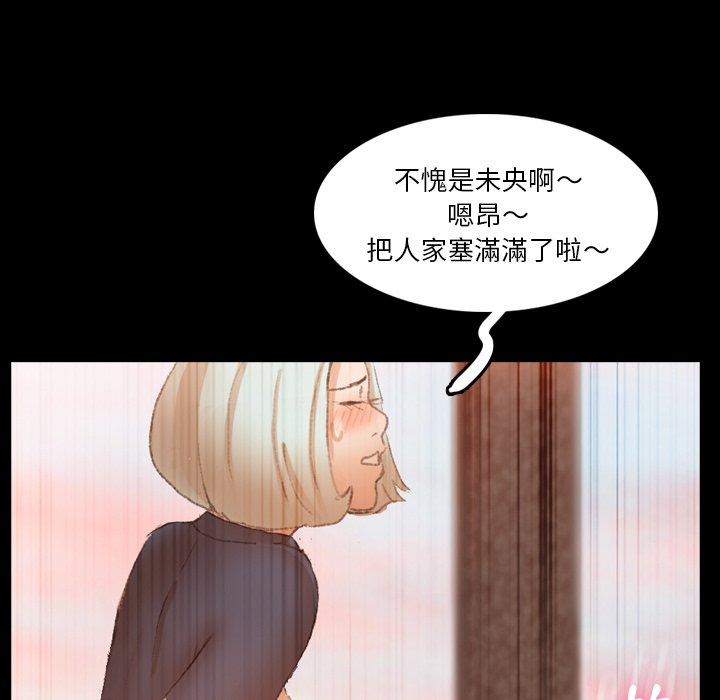 不可告人的鄰居關係 第 66 話 第105页