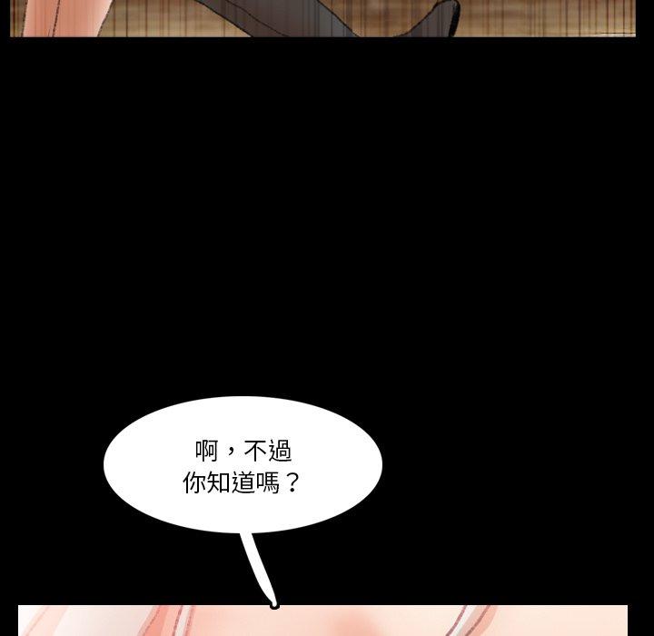 不可告人的鄰居關係 第 66 話 第107页