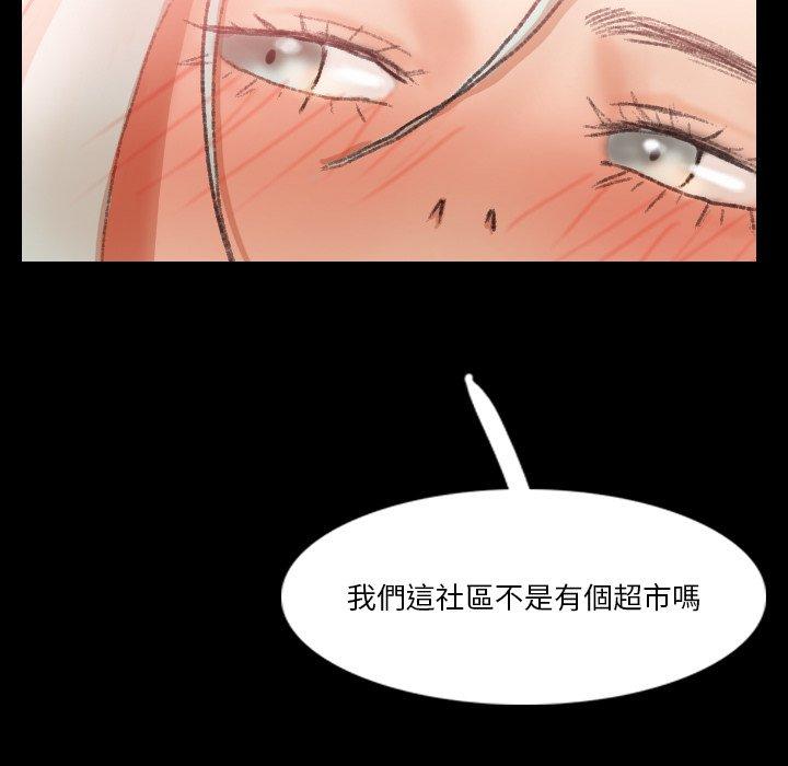 不可告人的鄰居關係 第 66 話 第108页