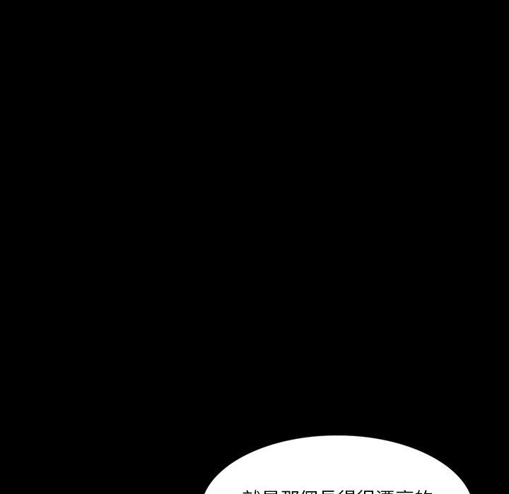 不可告人的鄰居關係 第 66 話 第109页