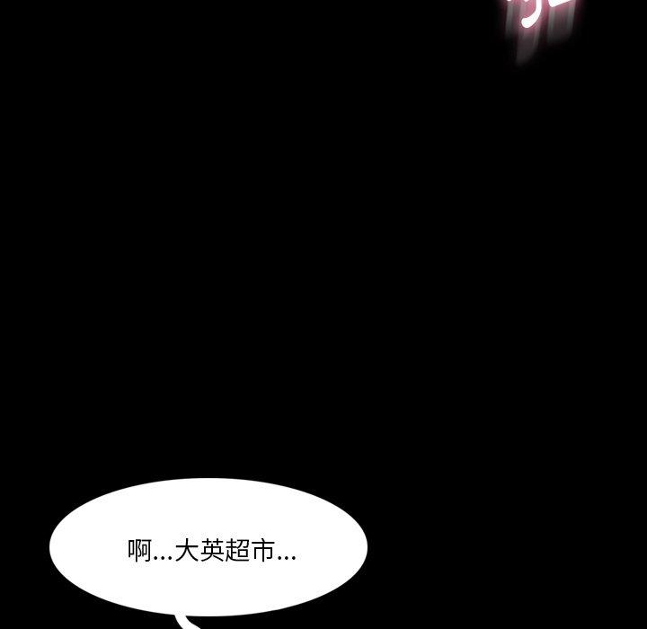 不可告人的鄰居關係 第 66 話 第117页