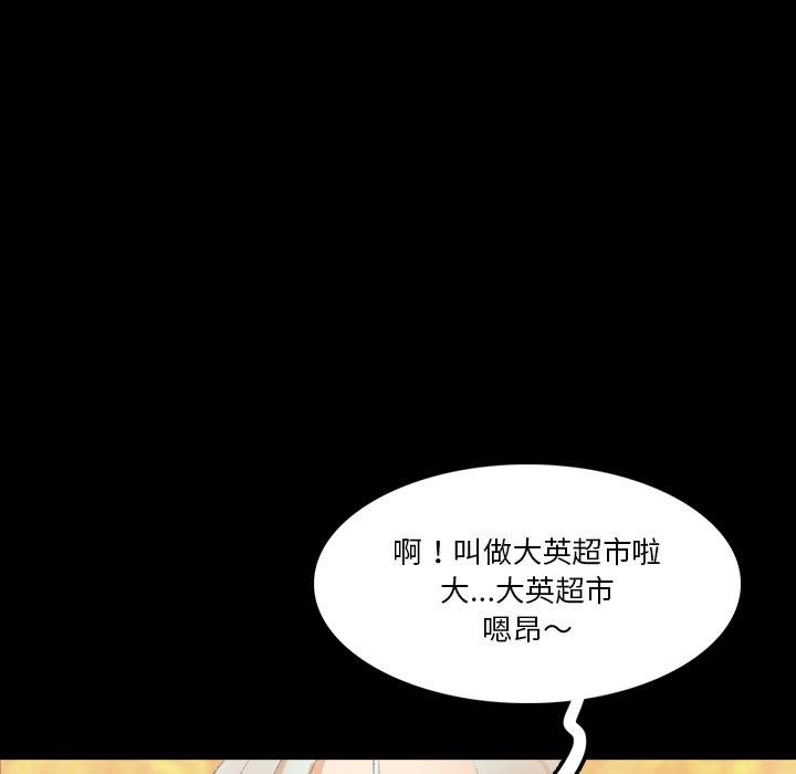 不可告人的鄰居關係 第 66 話 第115页
