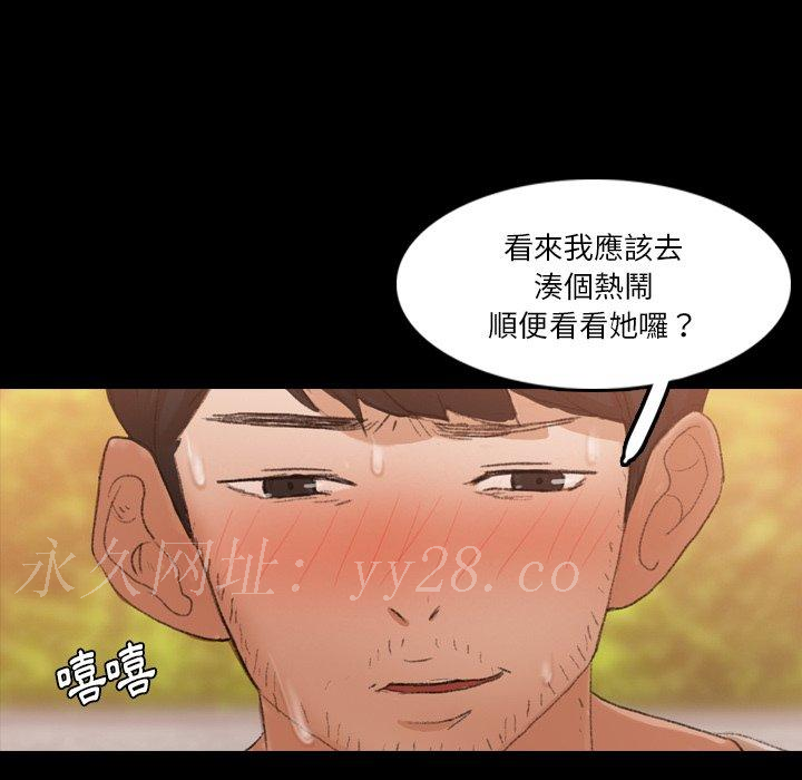 不可告人的鄰居關係 第 66 話 第119页