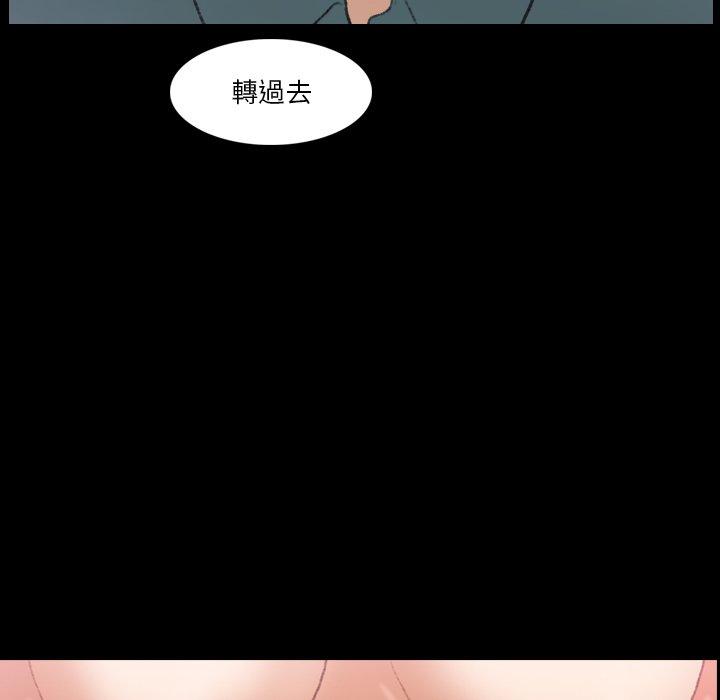 不可告人的鄰居關係 第 67 話 第38页