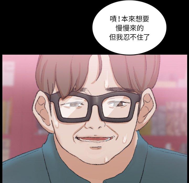 不可告人的鄰居關係 第 67 話 第37页