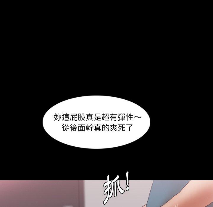 不可告人的鄰居關係 第 67 話 第40页