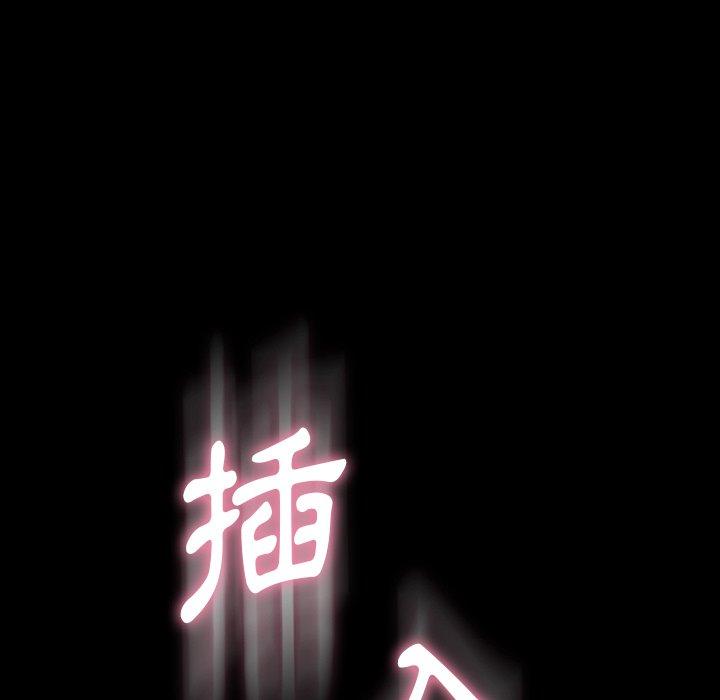 不可告人的鄰居關係 第 67 話 第44页