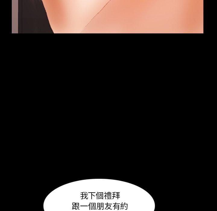 不可告人的鄰居關係 第 67 話 第50页