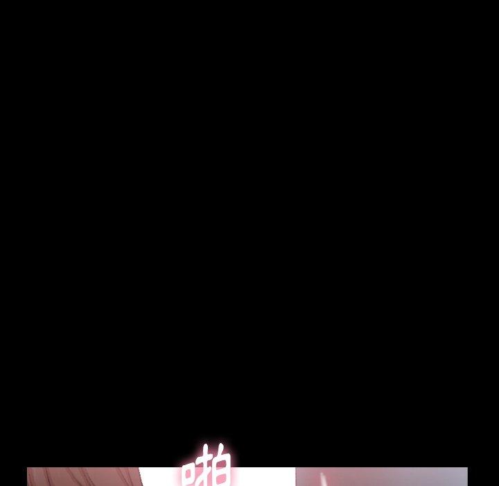 不可告人的鄰居關係 第 67 話 第48页