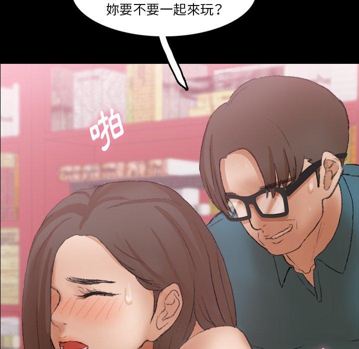 不可告人的鄰居關係 第 67 話 第51页