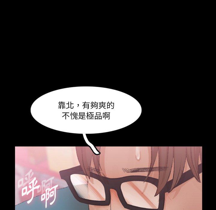 不可告人的鄰居關係 第 67 話 第59页