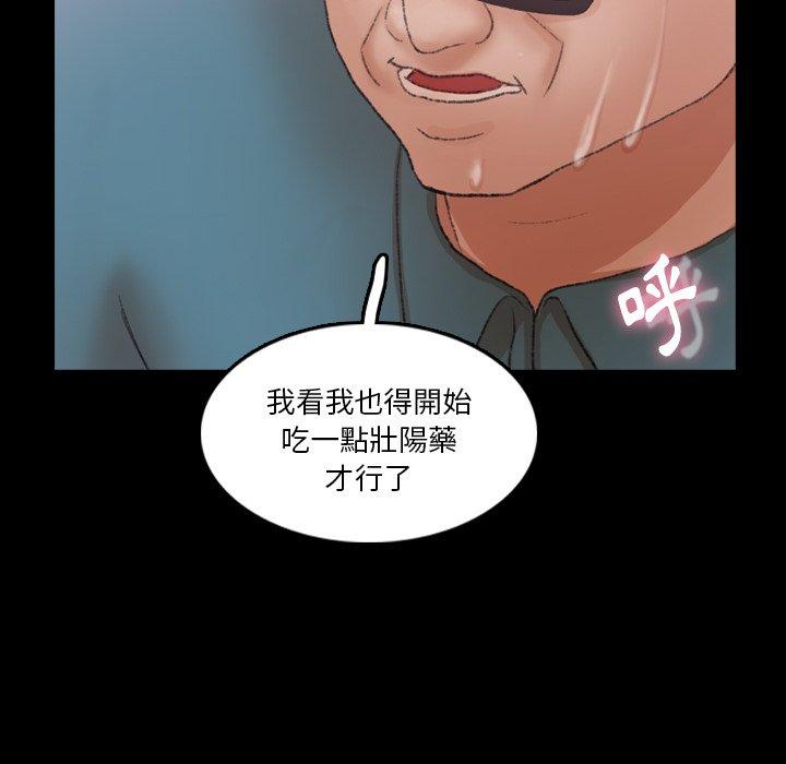 不可告人的鄰居關係 第 67 話 第60页