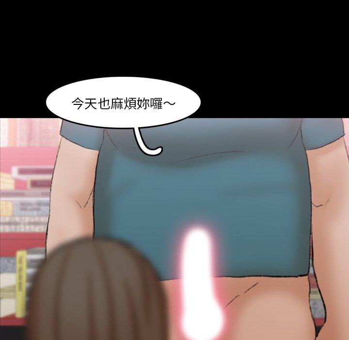 不可告人的鄰居關係 第 67 話 第7页