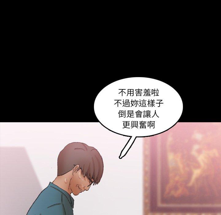 不可告人的鄰居關係 第 67 話 第13页